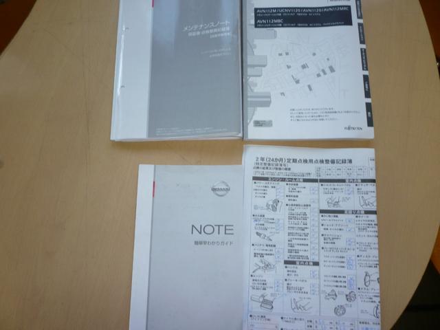 ノート Ｘ　ＤＩＧ－Ｓ　８７０００キロ　タイミングチェーン　Ｘ－ＤＩＧＳ　スーパーチャージャー　ナビ地デジ　バックカメラ　ＥＴＣ　ＥＣＯモード　アイドリングストップ　プッシュスタート　スマートキー（34枚目）