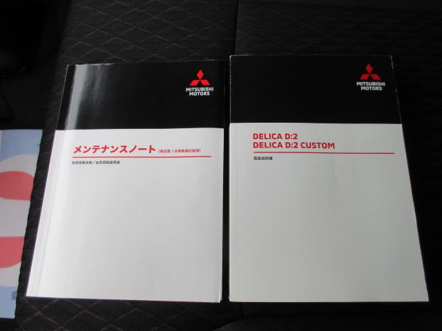 デリカＤ：２ カスタムハイブリットＭＶ　４ＷＤ　全方位カメラ付ナビ　レンタＵＰ　両側パワースライドドア　クルーズコントロール　前席シートヒーター　衝突被害軽減ブレーキ　ＬＥＤヘッドライト　フォグランプ　オートライト　オートエアコン　キーレスプッシュスタート　保証付（17枚目）