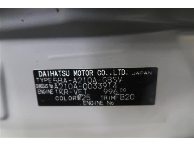 ライズ Ｚ　４ＷＤ　フルセグ　メモリーナビ　ＤＶＤ再生　バックカメラ　衝突被害軽減システム　ＥＴＣ　ドラレコ　ＬＥＤヘッドランプ　ワンオーナー　記録簿　アイドリングストップ（40枚目）