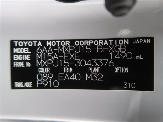 ヤリスクロス ハイブリッドＺ　４ＷＤ　ミュージックプレイヤー接続可　バックカメラ　衝突被害軽減システム　ＥＴＣ　ドラレコ　ＬＥＤヘッドランプ　ワンオーナー　記録簿（40枚目）