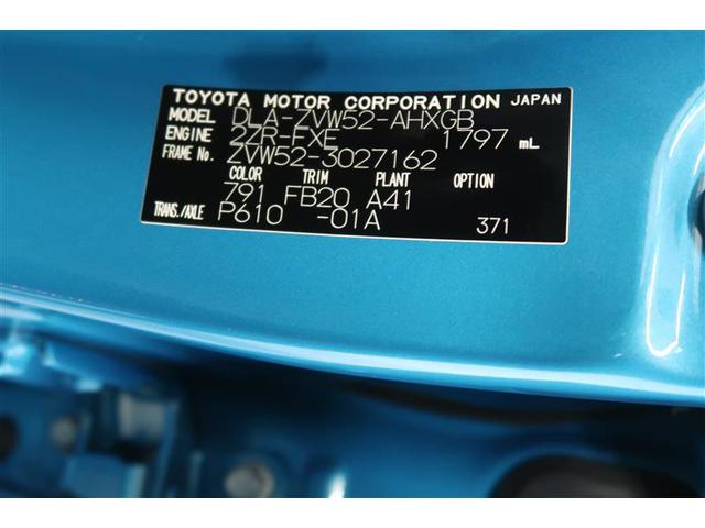 プリウスＰＨＶ Ａ　フルセグ　メモリーナビ　ミュージックプレイヤー接続可　バックカメラ　衝突被害軽減システム　ＥＴＣ　ドラレコ　ＬＥＤヘッドランプ　ワンオーナー　記録簿（40枚目）