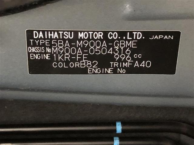 ルーミー X ワンセグ メモリーナビ ミュージックプレイヤー接続可 バックカメラ 衝突被害軽減システム 電動スライドドア ウオークスルー ワンオーナー アイドリングストップ(40枚目)