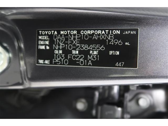 アクア S ワンオーナー 記録簿(34枚目)