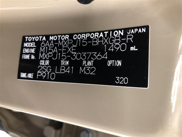 ヤリスクロス ハイブリッドZ アドベンチャー 4WD フルセグ メモリーナビ ミュージックプレイヤー接続可 バックカメラ 衝突被害軽減システム ETC LEDヘッドランプ ワンオーナー 記録簿(40枚目)