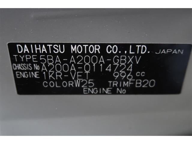 ライズ Ｇ　フルセグ　メモリーナビ　ＤＶＤ再生　バックカメラ　衝突被害軽減システム　ドラレコ　ＬＥＤヘッドランプ　ワンオーナー　記録簿　アイドリングストップ（40枚目）