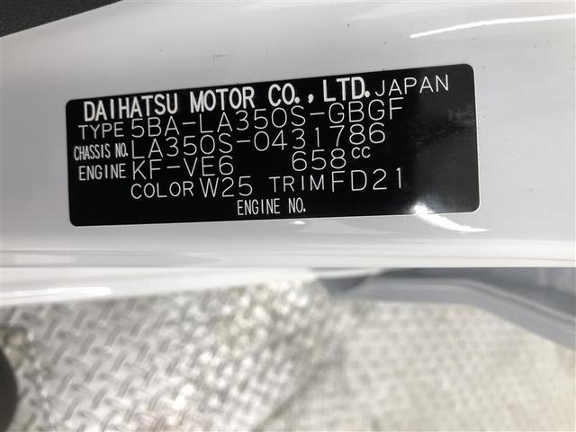 ミライース Ｘ　ＳＡＩＩＩ　フルセグ　メモリーナビ　ＤＶＤ再生　ミュージックプレイヤー接続可　バックカメラ　衝突被害軽減システム　ＥＴＣ　ドラレコ　ＬＥＤヘッドランプ　ワンオーナー　アイドリングストップ（35枚目）