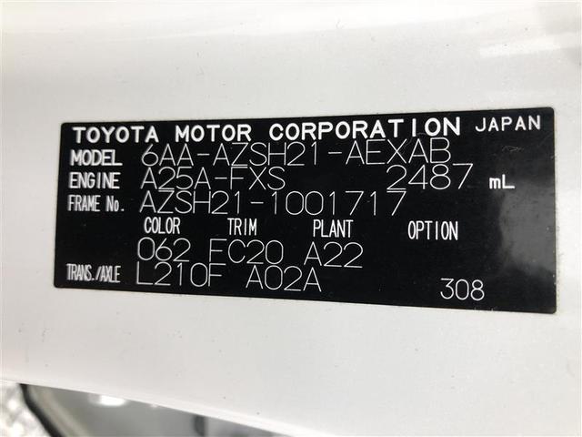 クラウンハイブリッド RSアドバンス Four 4WD フルセグ メモリーナビ DVD再生 ミュージックプレイヤー接続可 バックカメラ 衝突被害軽減システム ETC ドラレコ LEDヘッドランプ ワンオーナー(39枚目)