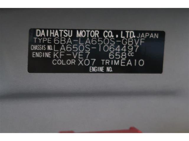 タント カスタムXセレクション フルセグ メモリーナビ DVD再生 ミュージックプレイヤー接続可 バックカメラ 衝突被害軽減システム 両側電動スライド LEDヘッドランプ フルエアロ 記録簿 アイドリングストップ(39枚目)