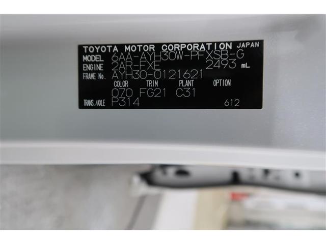 アルファードハイブリッド Ｓ　タイプゴールド　４ＷＤ　フルセグ　メモリーナビ　ミュージックプレイヤー接続可　後席モニター　バックカメラ　衝突被害軽減システム　ＥＴＣ　両側電動スライド　ＬＥＤヘッドランプ　乗車定員７人　３列シート　ワンオーナー（40枚目）