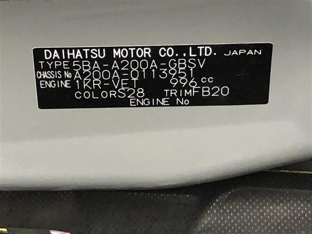 ライズ Ｚ　フルセグ　メモリーナビ　ＤＶＤ再生　バックカメラ　衝突被害軽減システム　ＥＴＣ　ＬＥＤヘッドランプ　ワンオーナー　記録簿　アイドリングストップ（40枚目）