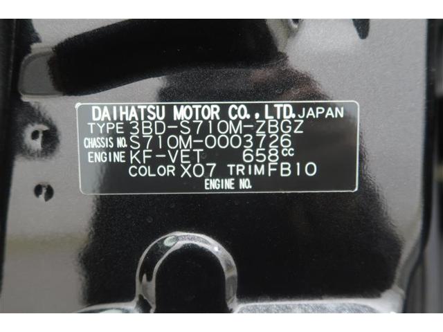 ピクシスバン クルーズターボ　４ＷＤ　フルセグ　メモリーナビ　ＤＶＤ再生　衝突被害軽減システム　両側電動スライド　ＬＥＤヘッドランプ　記録簿　アイドリングストップ（40枚目）