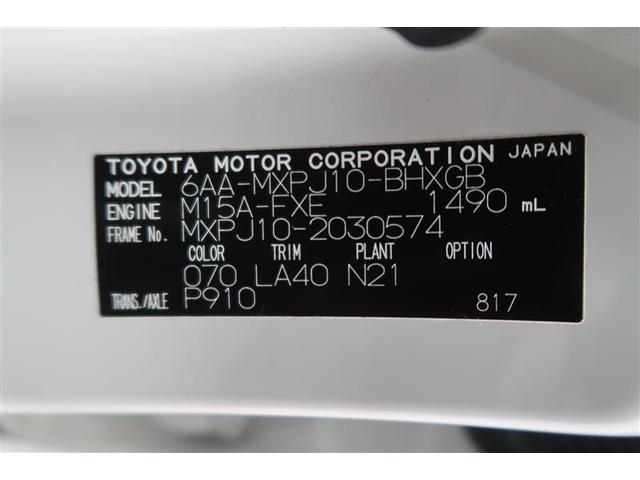 ヤリスクロス ハイブリッドＺ　フルセグ　メモリーナビ　ミュージックプレイヤー接続可　バックカメラ　衝突被害軽減システム　ＥＴＣ　ＬＥＤヘッドランプ　ワンオーナー（40枚目）