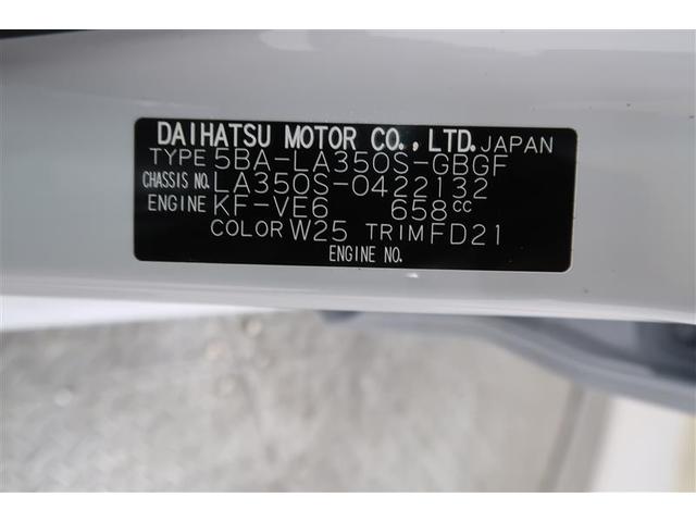 ミライース Ｘ　ＳＡＩＩＩ　フルセグ　メモリーナビ　ＤＶＤ再生　ミュージックプレイヤー接続可　バックカメラ　衝突被害軽減システム　ＥＴＣ　ドラレコ　ＬＥＤヘッドランプ　ワンオーナー　アイドリングストップ（30枚目）