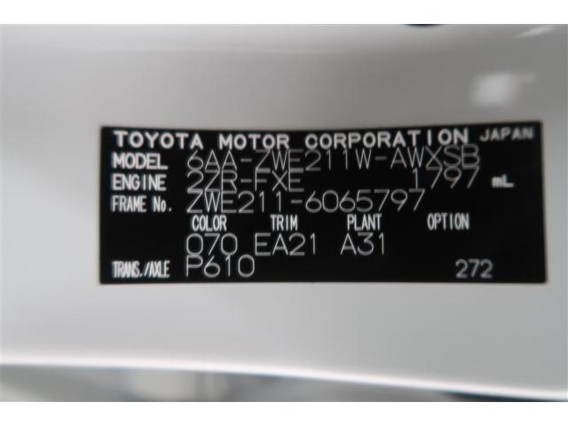 カローラツーリング ハイブリッド　ダブルバイビー　フルセグ　メモリーナビ　ミュージックプレイヤー接続可　バックカメラ　衝突被害軽減システム　ＥＴＣ　ＬＥＤヘッドランプ　ワンオーナー　記録簿（40枚目）