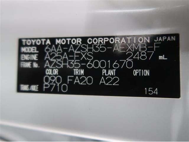 クラウンクロスオーバー Ｇアドバンスド　４ＷＤ　フルセグ　ミュージックプレイヤー接続可　バックカメラ　衝突被害軽減システム　ＥＴＣ　ドラレコ　ＬＥＤヘッドランプ　ワンオーナー（40枚目）