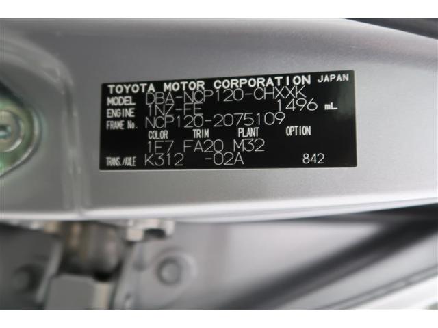 ラクティス Ｘ　ワンセグ　メモリーナビ　ミュージックプレイヤー接続可　バックカメラ　記録簿（40枚目）