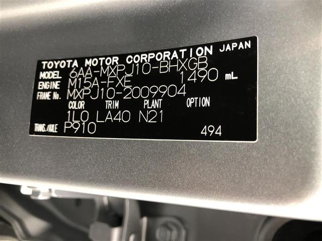 ヤリスクロス ハイブリッドZ フルセグ メモリーナビ ミュージックプレイヤー接続可 バックカメラ 衝突被害軽減システム ETC LEDヘッドランプ ワンオーナー 記録簿(40枚目)