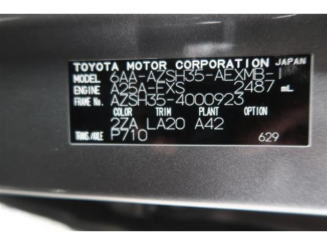 クラウンクロスオーバー Ｇアドバンスド・レザーパッケージ　革シート　４ＷＤ　フルセグ　ミュージックプレイヤー接続可　バックカメラ　衝突被害軽減システム　ＥＴＣ　ドラレコ　ＬＥＤヘッドランプ　ワンオーナー　記録簿（40枚目）