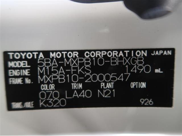 ヤリスクロス Ｚ　ミュージックプレイヤー接続可　バックカメラ　衝突被害軽減システム　ＥＴＣ　ドラレコ　ＬＥＤヘッドランプ　ワンオーナー　フルエアロ　記録簿（40枚目）