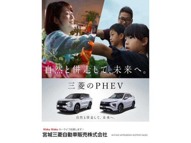 エクリプスクロスＰＨＥＶ Ｐ　４ＷＤ　プラグインハイブリッド　急速充電　ナビゲーション　テレビ　衝突被害軽減ブレーキ　シートヒーター　ヘッドアップディスプレイ　スマートキー　プッシュスタート　オートエアコン　パワーシート　アラウンドモニター　１年間走行距離無制限の中古車保証付き（30枚目）