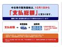 ２０２３年１０月１日より中古車の表示価格は全て総額表示となります。弊社ではネット上もですが店頭表示価格も全て総額表示に変更済みです。詳しくはスタッフまでお問い合わせ下さい。