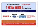 ２０２３年１０月１日より中古車の表示価格は全て総額表示となります。弊社ではネット上もですが店頭表示価格も全て総額表示に変更済みです。詳しくはスタッフまでお問い合わせ下さい。