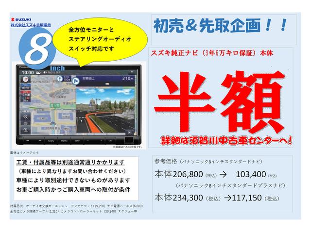 アルト ＨＹＢＲＩＤ　Ｘ　２型　代車試乗使用・ヘッドアップディスプレ　お問い合わせは県内でも「老舗」の須賀川中古車センターへ！新車・中古車両方のご相談が可能です。また、スズキ一筋２０年超のベテラン営業が適切な車種、ご購入方法、メンテプラン、自動車保険をご案内いたします。（2枚目）