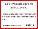 【福島マツダ】　　お客様に大切なお知らせです。