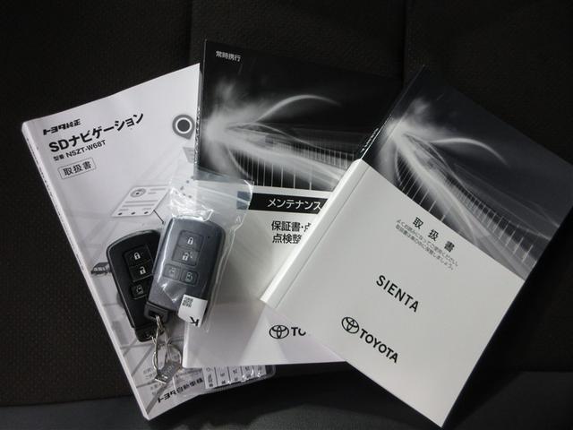 シエンタ ハイブリッドG クエロ 寒冷地 衝突被害軽減システム メモリーナビ フルセグ LEDヘッドランプ 両側電動スライド フルエアロ アルミホイール バックカメラ スマートキー オートクルーズコントロール アイドリングストップ(23枚目)