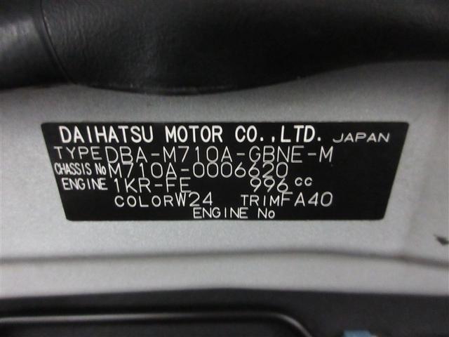 パッソ Ｘ　ＬパッケージＳ　４ＷＤ　衝突被害軽減システム　メモリーナビ　ワンセグ　アルミホイール　バックカメラ　スマートキー　アイドリングストップ　ＥＴＣ　盗難防止装置　キーレス　横滑り防止機能　ベンチシート（23枚目）