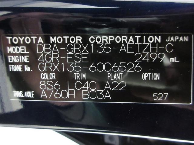 マークX 250G Fourブラックリミテッド 4WD 寒冷地 HDDナビ フルセグ 革シート HIDヘッドライト アルミホイール バックカメラ ドラレコ スマートキー ETC 盗難防止装置 電動シート キーレス 横滑り防止機能(23枚目)