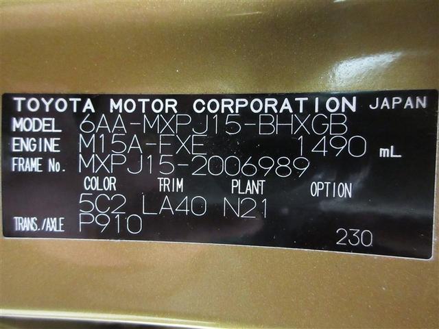 ヤリスクロス ハイブリッドZ 4WD 寒冷地 衝突被害軽減システム メモリーナビ LEDヘッドランプ アルミホイール バックカメラ スマートキー オートクルーズコントロール アイドリングストップ ETC 盗難防止装置 電動シート(23枚目)