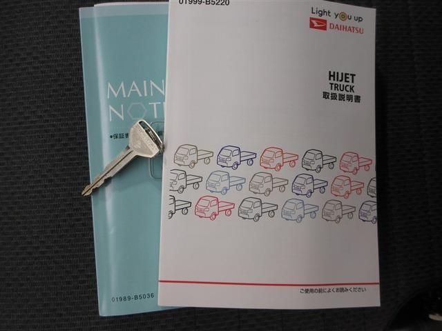 ハイゼットトラック 多目的ダンプ　４ＷＤ　５速マニュアル　ドラレコ　横滑り防止機能（21枚目）