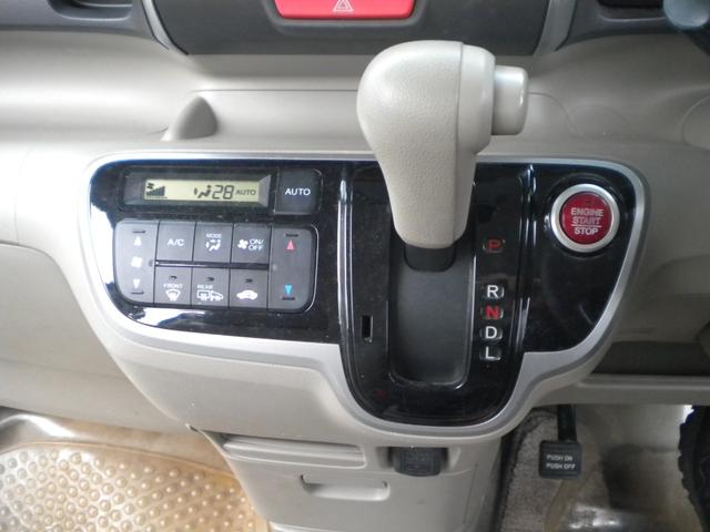 N-BOX G・Lパッケージ 4WD ナビ フルセグTV 左電動スライドドア アイドリングストップ フルオートエアコン ETC 親水ヒ-テッドミラー(21枚目)