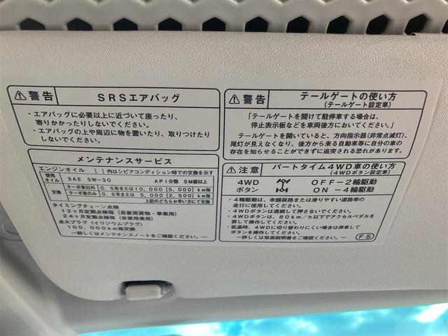 ハイゼットカーゴ クルーズＳＡＩＩＩ　４ＷＤ　軽バン　ＡＴ　衝突被害軽減システム　ＥＴＣ　ナビ　バックカメラ　両側スライドドア　キーレスエントリー　アイドリングストップ　電動格納ミラー　オートマチックハイビーム　ＥＳＣ　エアコン（26枚目）