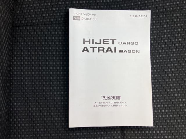 ハイゼットカーゴ クルーズＳＡＩＩＩ　４ＷＤ　軽バン　ＡＴ　衝突被害軽減システム　ＥＴＣ　ナビ　バックカメラ　両側スライドドア　キーレスエントリー　アイドリングストップ　電動格納ミラー　オートマチックハイビーム　ＥＳＣ　エアコン（34枚目）