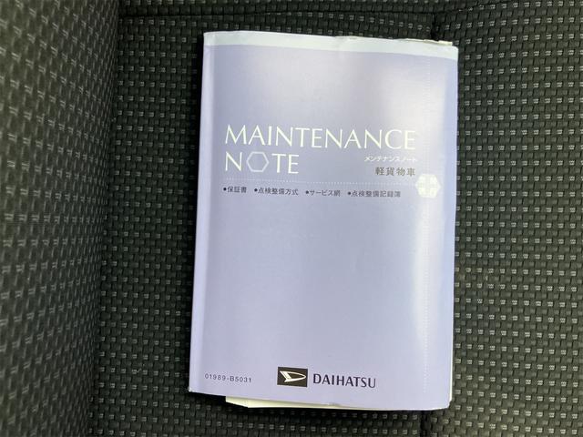 ハイゼットカーゴ クルーズＳＡＩＩＩ　４ＷＤ　軽バン　ＡＴ　衝突被害軽減システム　ＥＴＣ　ナビ　バックカメラ　両側スライドドア　キーレスエントリー　アイドリングストップ　電動格納ミラー　オートマチックハイビーム　ＥＳＣ　エアコン（35枚目）