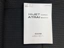 クルーズＳＡＩＩＩ　４ＷＤ　軽バン　ＡＴ　衝突被害軽減システム　ＥＴＣ　ナビ　バックカメラ　両側スライドドア　キーレスエントリー　アイドリングストップ　電動格納ミラー　オートマチックハイビーム　ＥＳＣ　エアコン（34枚目）