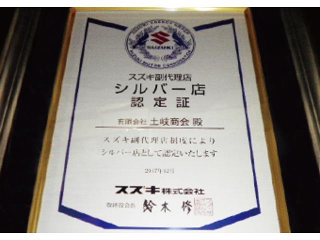 スズキ・シルバー店認定店です！