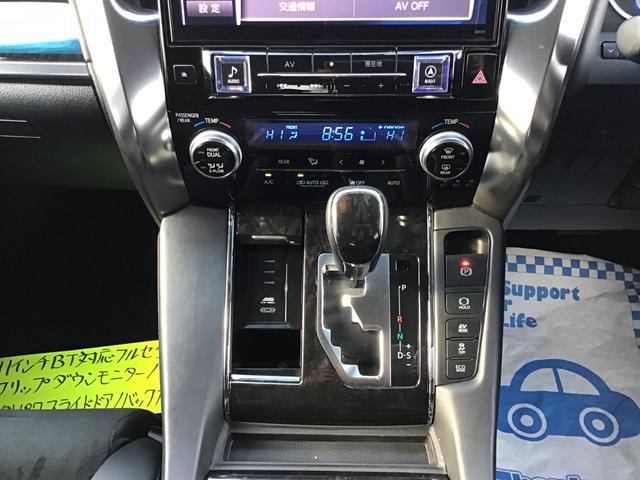 ヴェルファイアハイブリッド ZR 4WD 両自動ドア BLUETOOTH 衝突安全ボディ Wエアコン リヤカメラ クルコン 横滑り防止機能 盗難防止システム 電動シート 三列シート オットマン スマキー ナビ・TV 後席モニター(22枚目)