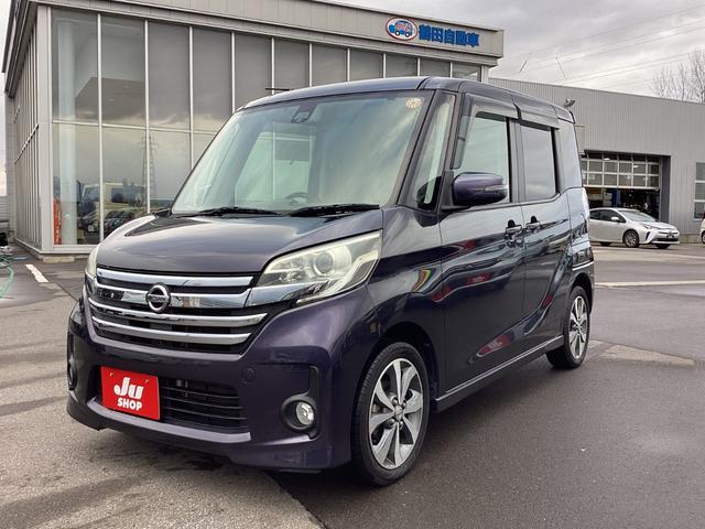 デイズルークス ハイウェイスター X Gパッケージ 4WD 両側パワースライドドア 純正ナビ ETC Bluetoothオーディオ 寒冷地仕様 アラウンドモニター シートヒーター DVD再生 電格ミラー フルフラットシート アイストップ(6枚目)