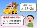 ☆お好きなナンバーを選べます！記念日や誕生日などのナンバーが人気です☆一部ナンバーは抽選となります☆