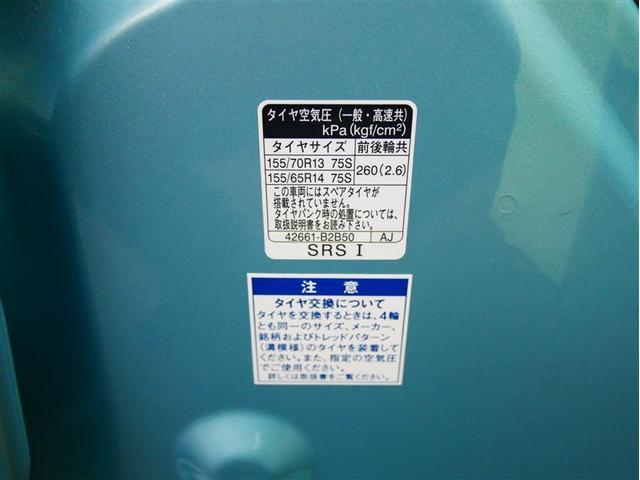 ミライース Ｘ　ＳＡＩＩＩ　４ＷＤ　衝突被害軽減システム　ＬＥＤヘッドランプ　アイドリングストップ　キーレス　横滑り防止機能（39枚目）
