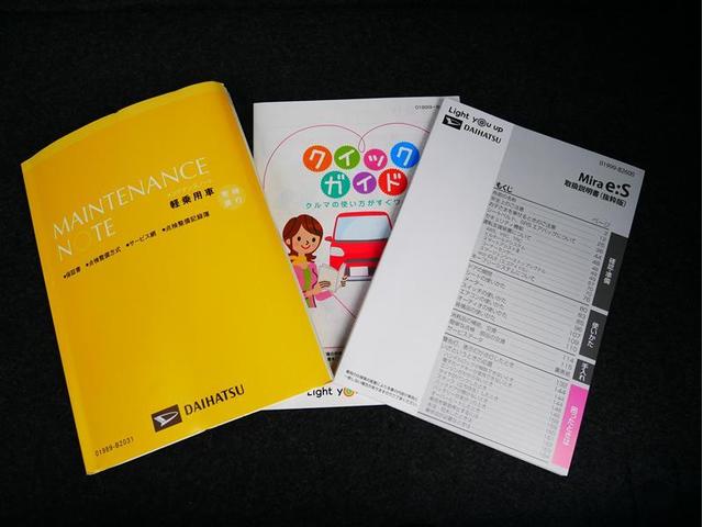 ミライース Ｘ　ＳＡＩＩＩ　４ＷＤ　衝突被害軽減システム　ＬＥＤヘッドランプ　アイドリングストップ　キーレス　横滑り防止機能（36枚目）