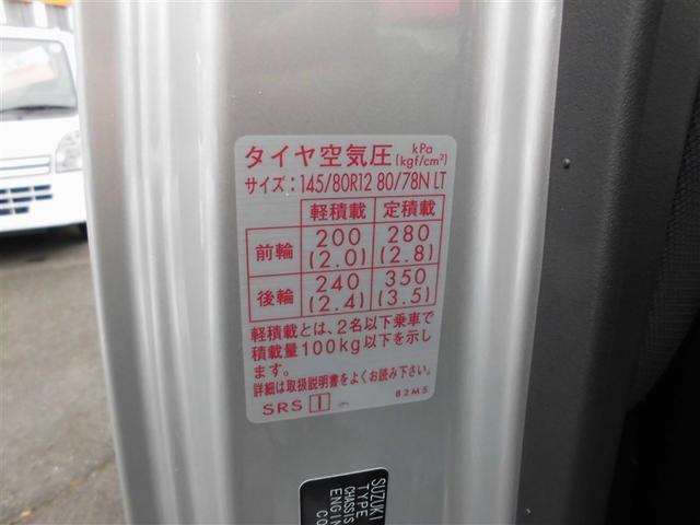 キャリイトラック ＫＣエアコン・パワステ農繁仕様　４ＷＤ　５速マニュアル（35枚目）