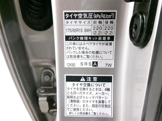 １．５Ｘ　４ＷＤ　メモリーナビ　バックカメラ　ワンセグ　アルミホイール　キーレス　横滑り防止機能(21枚目)