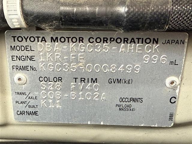 パッソ Ｘ　ユルリ　４ＷＤ　メモリーナビ　ワンセグ　スマートキー　盗難防止装置　キーレス　ベンチシート　ワンオーナー（32枚目）