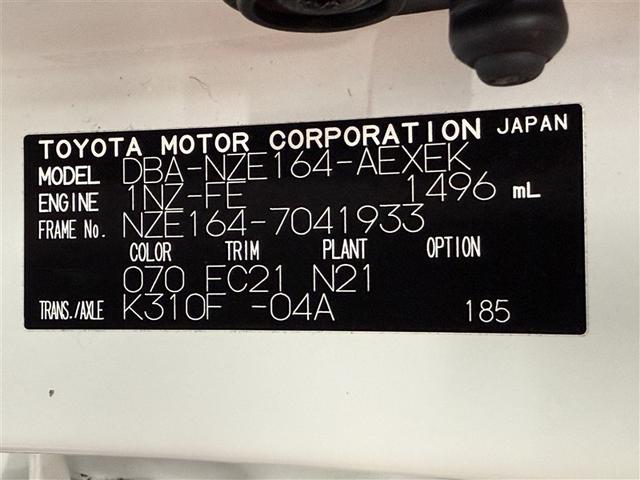 カローラアクシオ 1.5G 4WD 衝突被害軽減システム メモリーナビ バックカメラ ワンセグ アルミホイール スマートキー 盗難防止装置 キーレス 横滑り防止機能(31枚目)