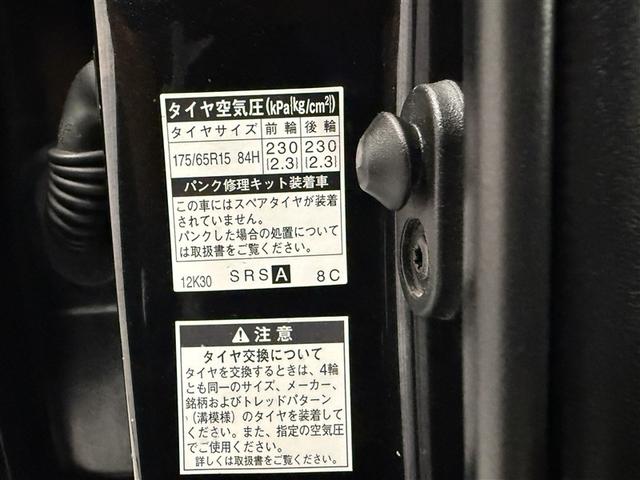 スペイド Ｆ　４ＷＤ　寒冷地　メモリーナビ　バックカメラ　電動スライドドア　ワンセグ　アルミホイール　スマートキー　ＥＴＣ　盗難防止装置　キーレス　横滑り防止機能（29枚目）