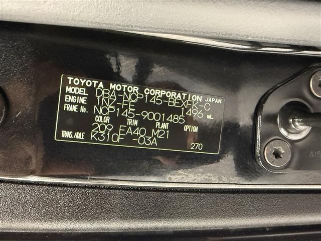 スペイド Ｆ　４ＷＤ　寒冷地　メモリーナビ　バックカメラ　電動スライドドア　ワンセグ　アルミホイール　スマートキー　ＥＴＣ　盗難防止装置　キーレス　横滑り防止機能（36枚目）